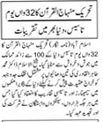 تحریک منہاج القرآن Pakistan Awami Tehreek  Print Media Coverage پرنٹ میڈیا کوریج Daily Pakiatan(niazi) Page 2